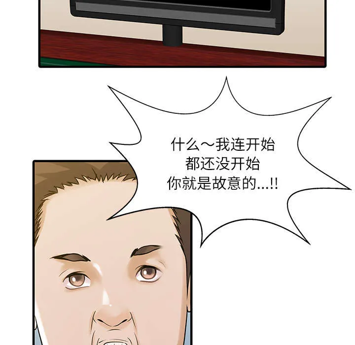 民宿继承人漫画漫画,第41章：游戏结束26图