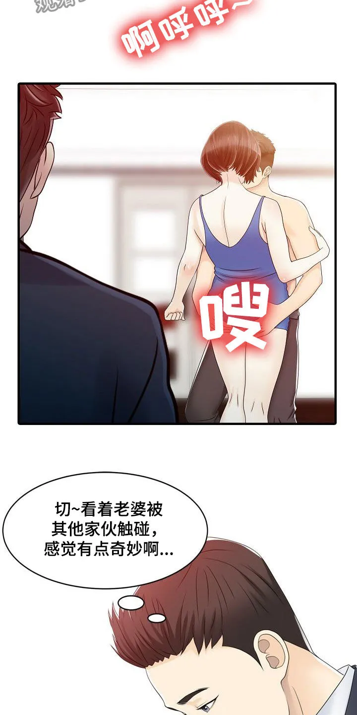 民宿漫画图片欣赏漫画,第57章：慢慢变坏7图