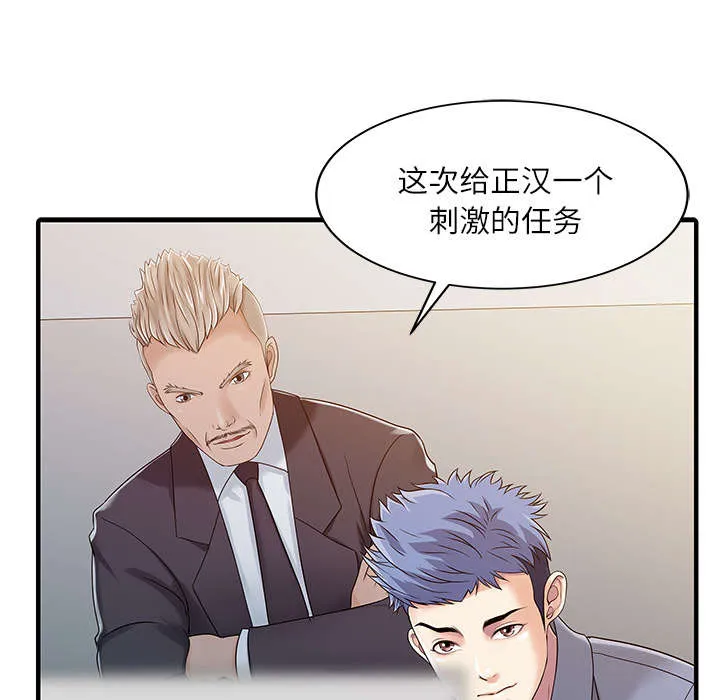 公司继承人漫画漫画,第39章：游戏发展15图