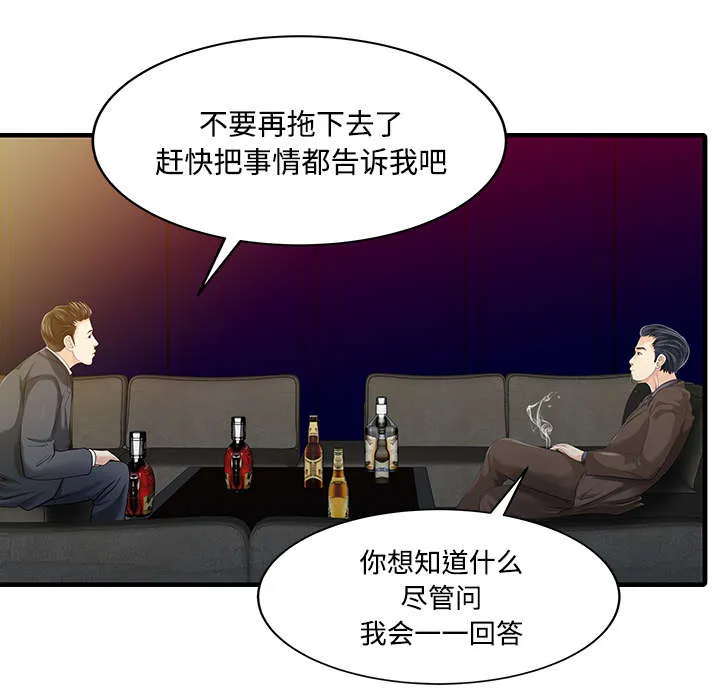 财阀继承人漫画漫画,第26章：过去33图