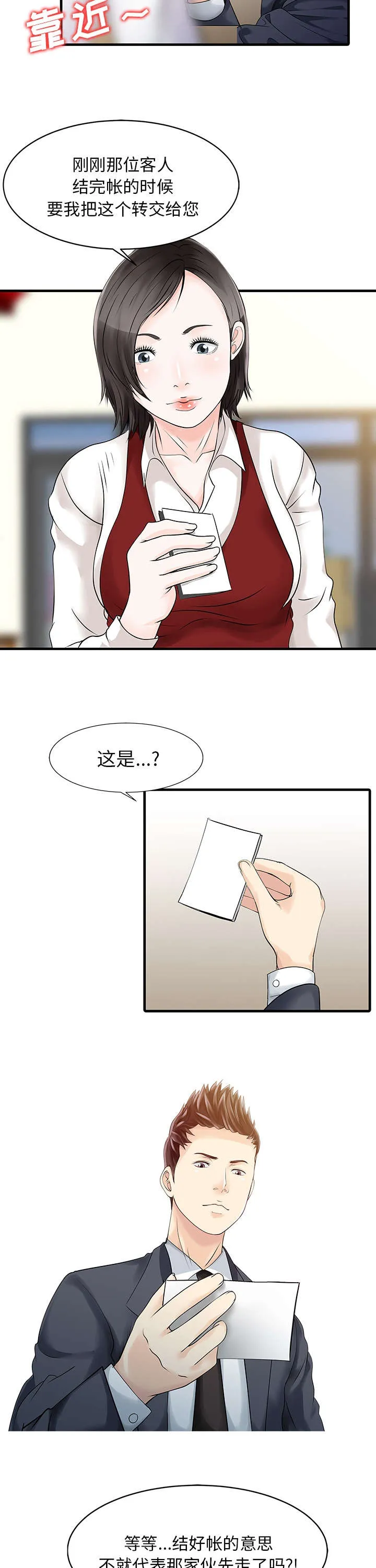 民宿继承人漫画漫画,第17章：不告而别9图