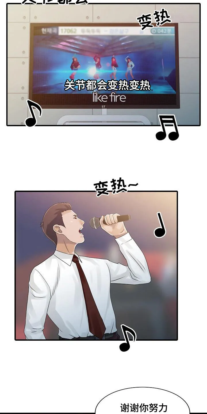 民宿继承人韩漫漫画,第54章：聚会11图