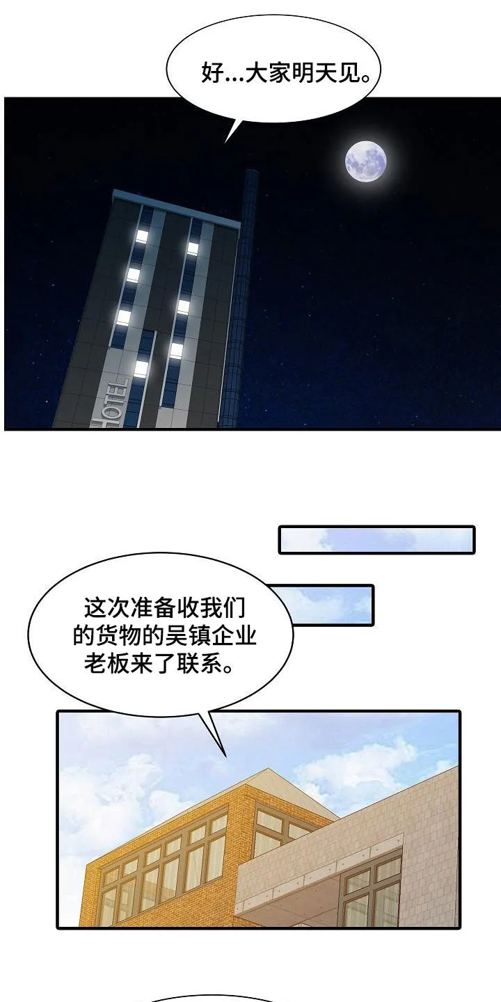 民宿漫画图片欣赏漫画,第53章：邀请7图