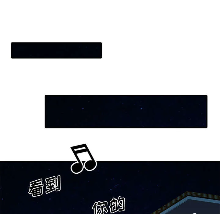 民宿继承人漫画漫画,第37章：国王游戏1图