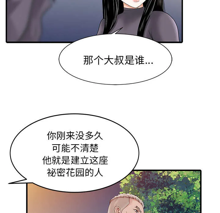 财阀继承人漫画漫画,第22章：大人物25图