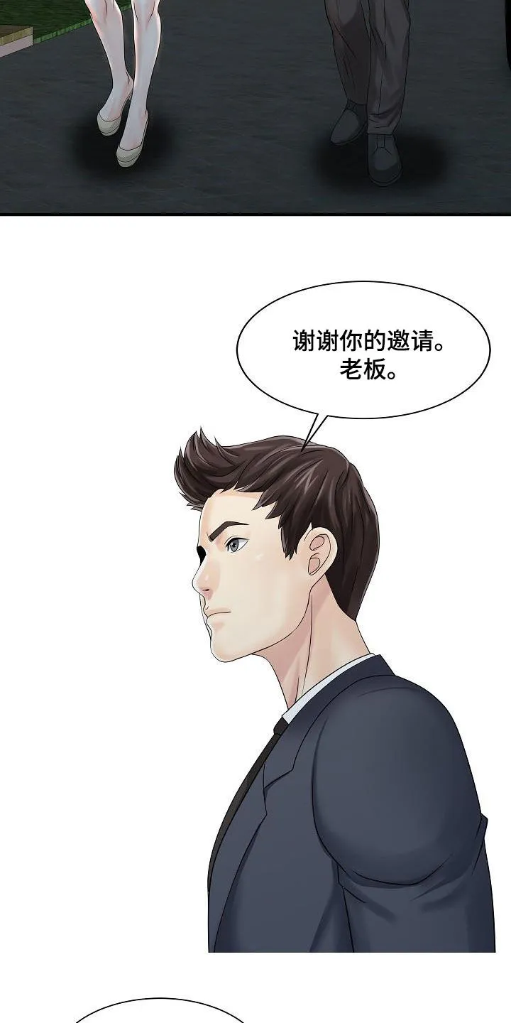 民宿继承人韩漫漫画,第54章：聚会7图
