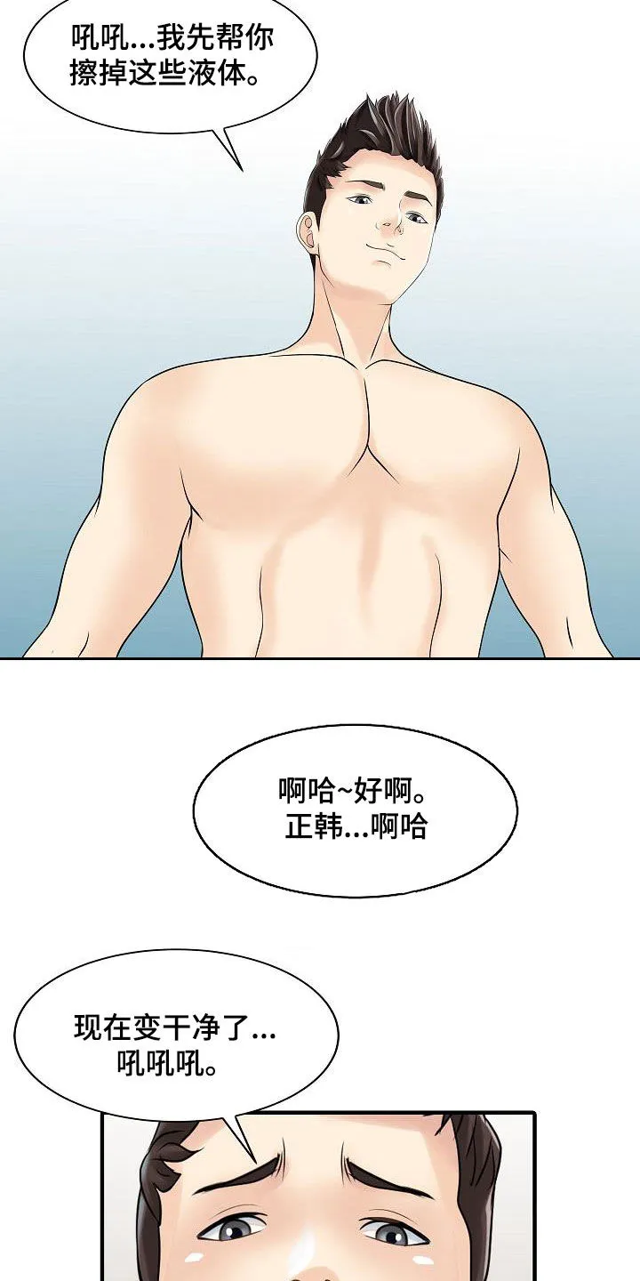 继承人最新漫画漫画,第63章：成功了13图
