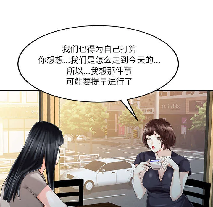 民宿继承人漫画漫画,第32章：觉悟34图