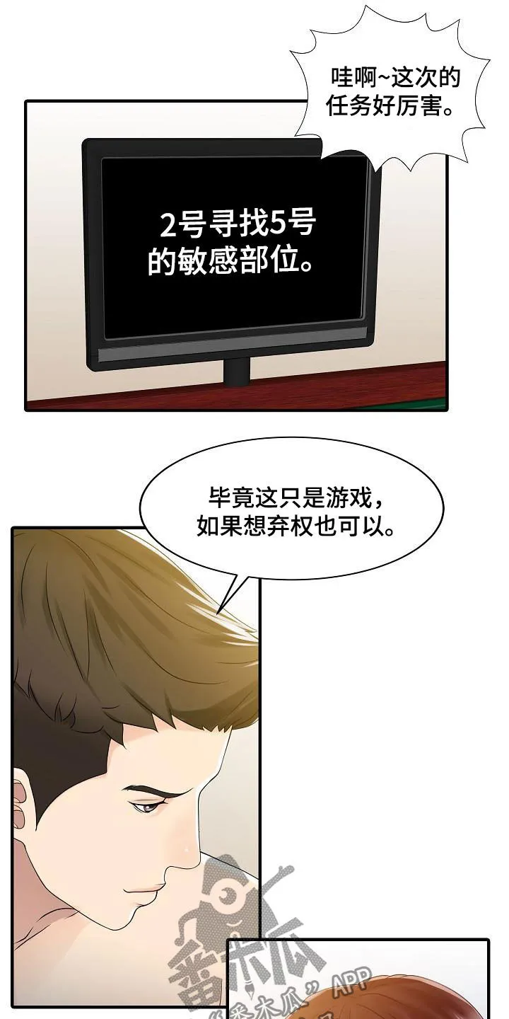 民宿继承人漫画漫画,第56章：幕后操控14图