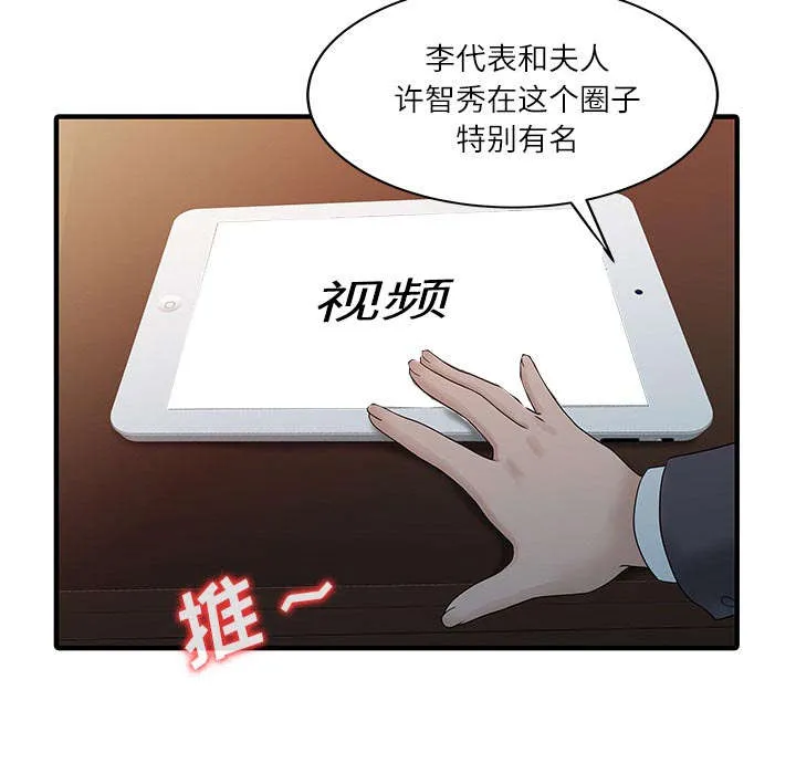 民宿继承人漫画漫画,第36章：夫妻邀约18图