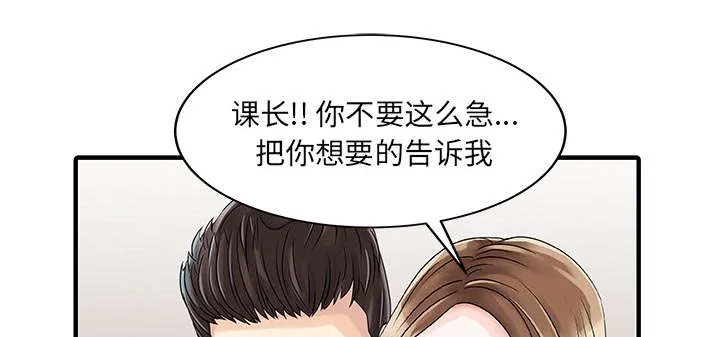民宿继承人韩漫漫画,第25章：陷阱18图