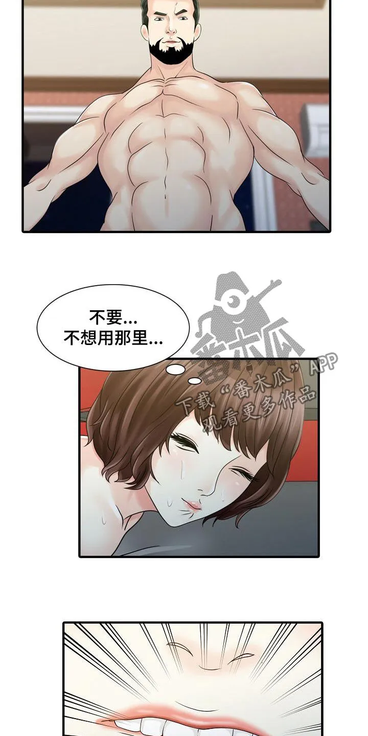 民宿漫画图片漫画,第45章：寻欢作乐2图