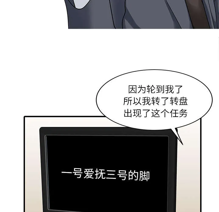 民宿继承人漫画漫画,第41章：游戏结束25图