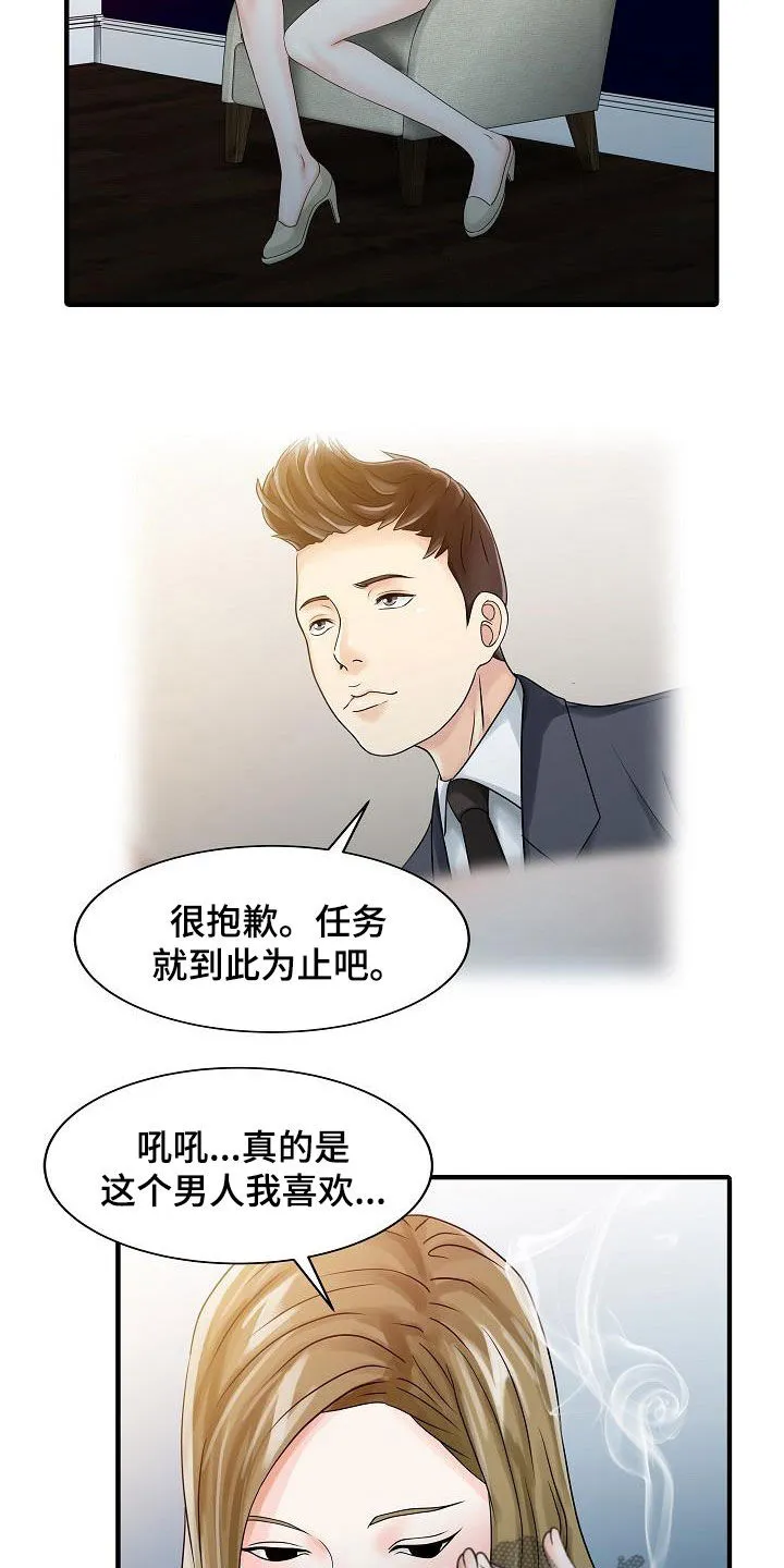 夏天的民宿漫画漫画,第59章：继续游戏12图