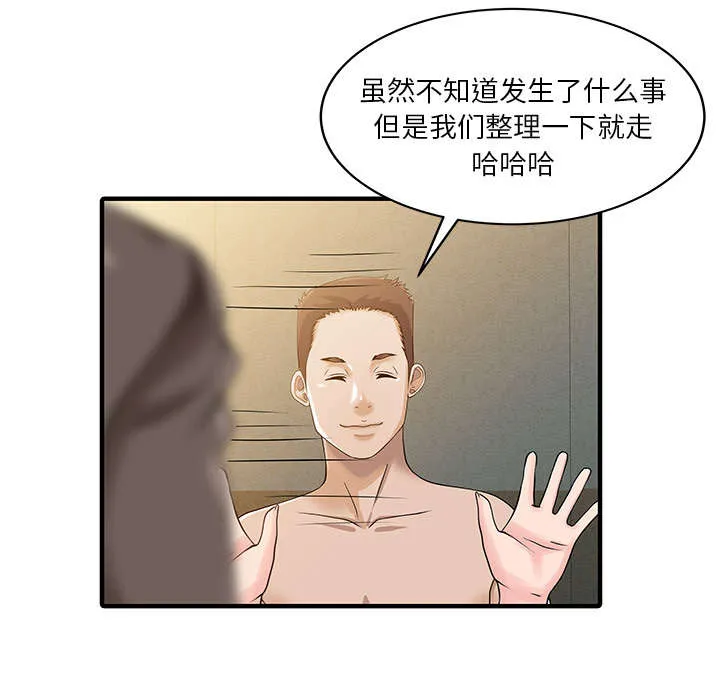 公司继承人漫画漫画,第30章：轰出门29图