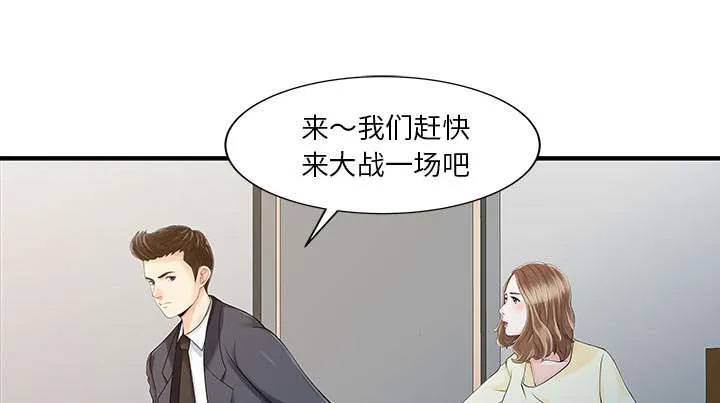 民宿继承人韩漫漫画,第25章：陷阱12图