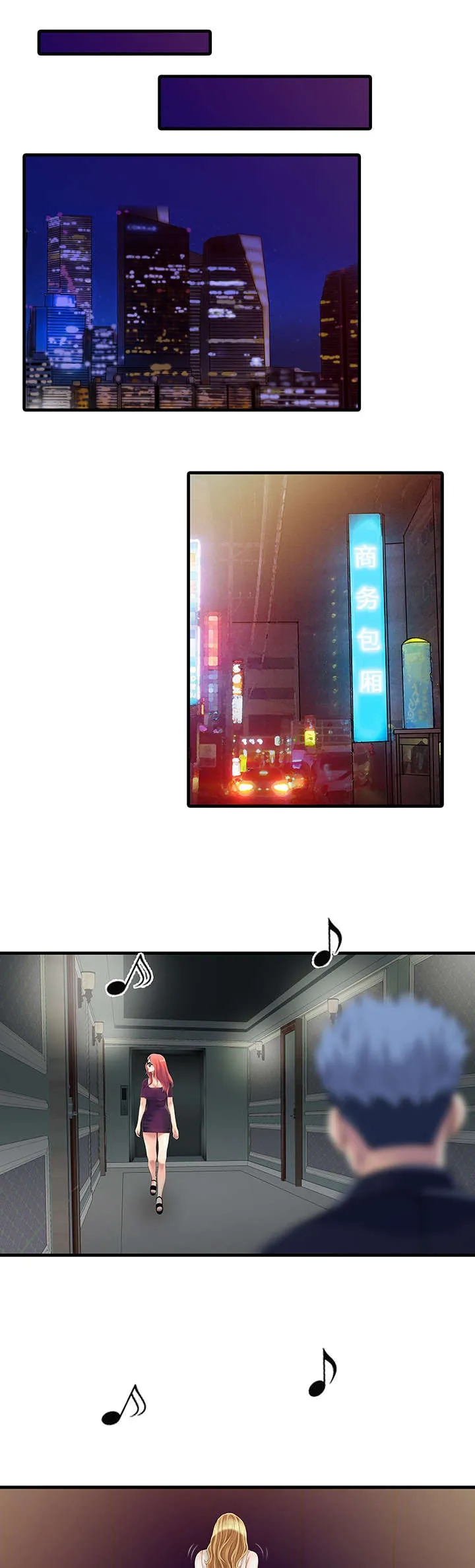 民宿继承人漫画漫画,第16章：隐秘1图