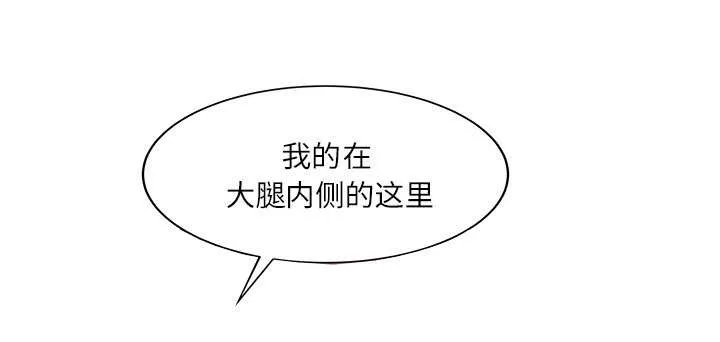 公司继承人漫画漫画,第39章：游戏发展24图