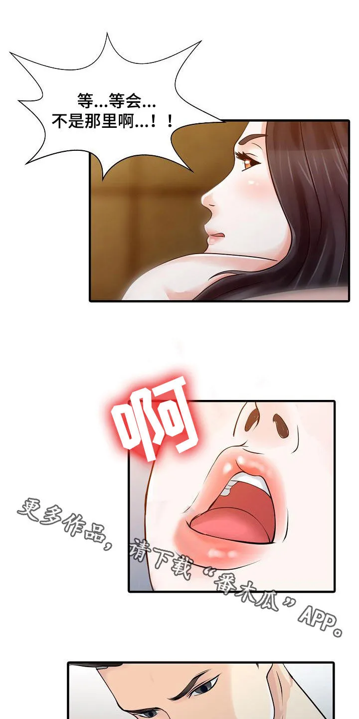 民宿漫画图片漫画,第45章：寻欢作乐12图