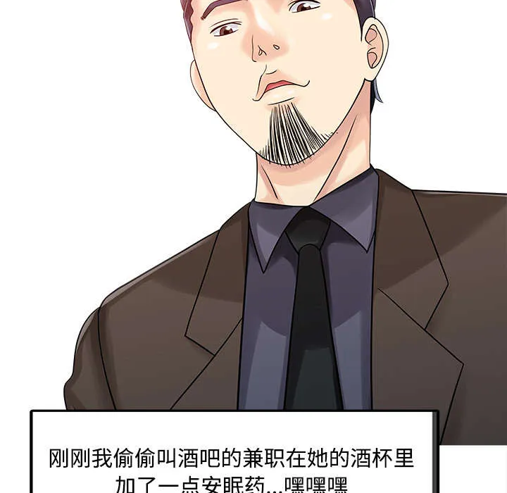 财阀继承人漫画漫画,第26章：过去26图