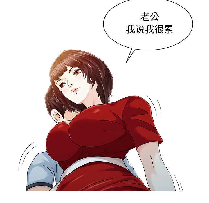 民宿继承人漫画漫画,第32章：觉悟24图