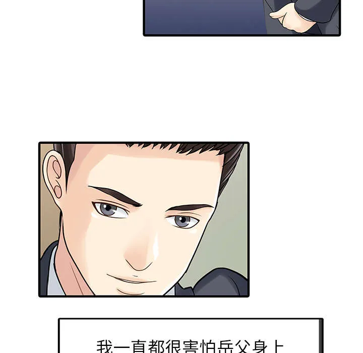 公司继承人漫画漫画,第23章：百闻不如一见3图