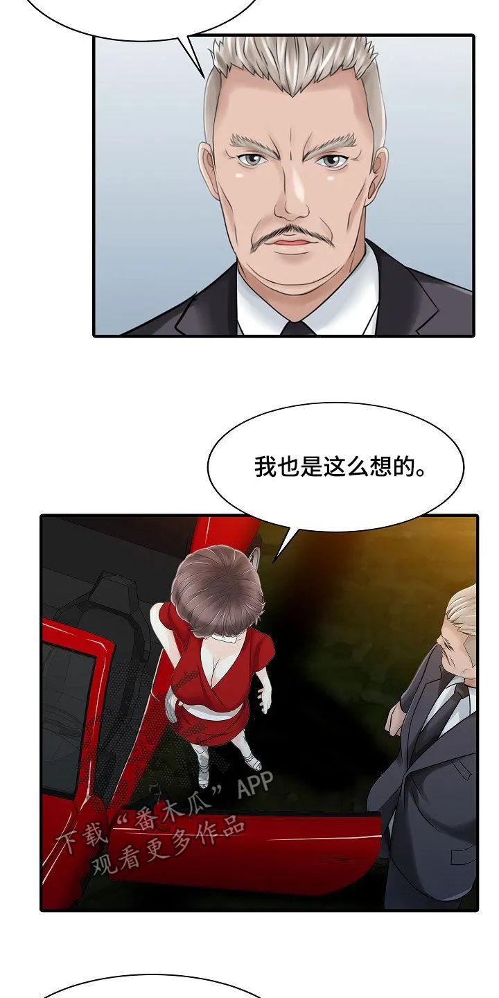 民宿继承人漫画漫画,第48章：下药12图