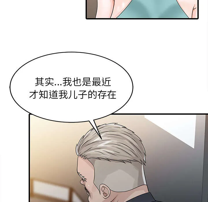 财阀继承人漫画漫画,第35章：失败11图