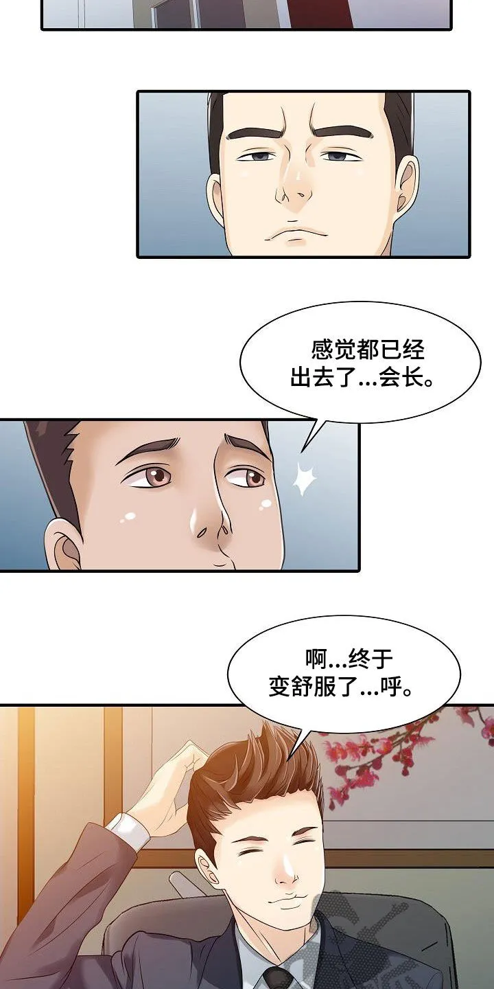 财阀继承人漫画漫画,第65章：幸福美满（完结）4图