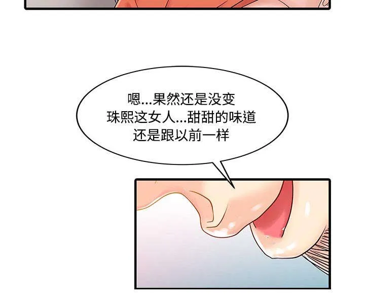 财阀继承人漫画漫画,第26章：过去29图