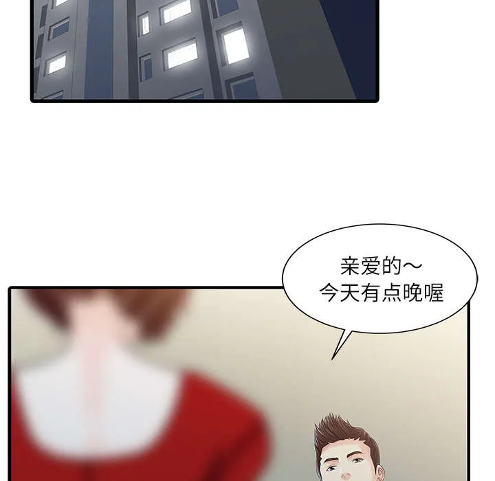 民宿继承人漫画漫画,第32章：觉悟20图