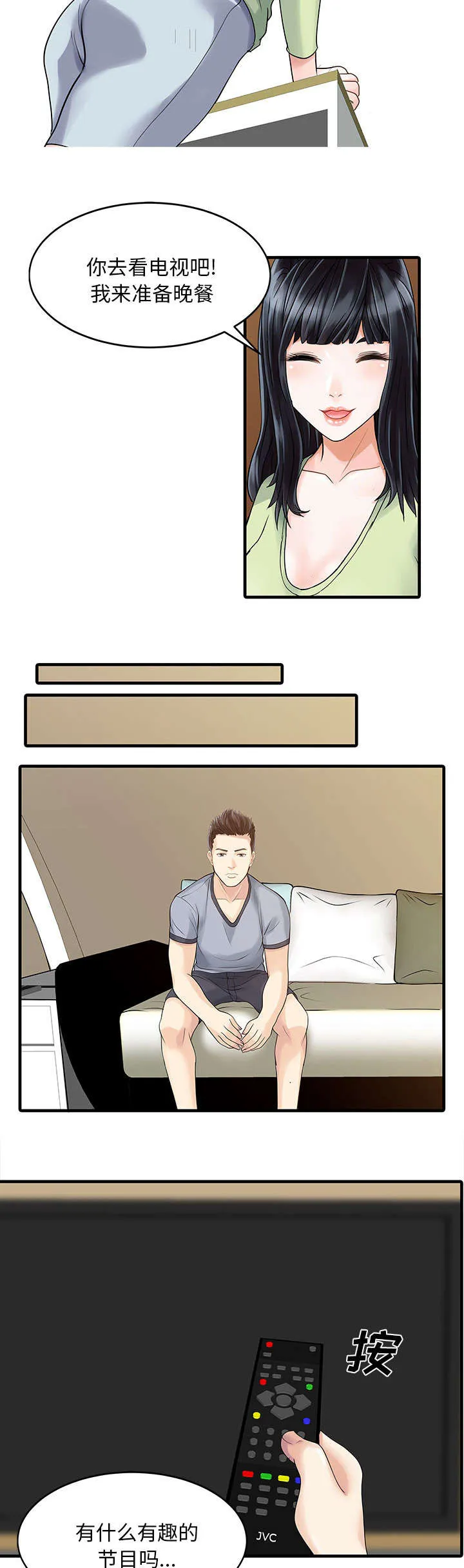 财阀继承人漫画漫画,第4章：迎接6图