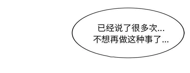 公司继承人漫画漫画,第30章：轰出门41图