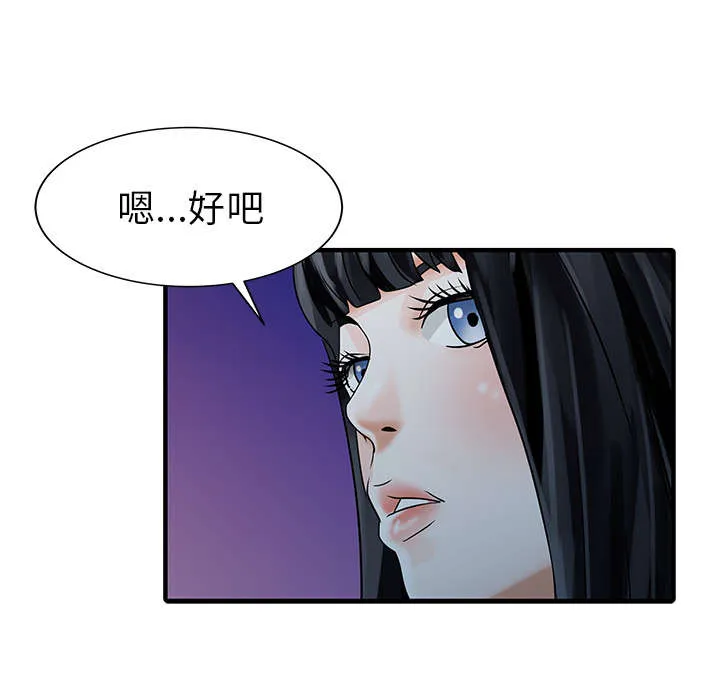 财阀继承人漫画漫画,第35章：失败24图