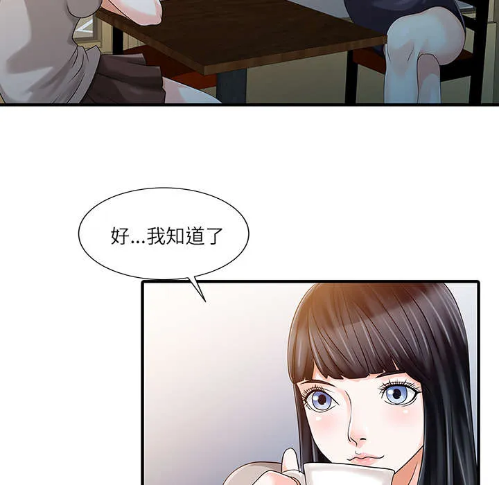 民宿继承人漫画漫画,第32章：觉悟35图