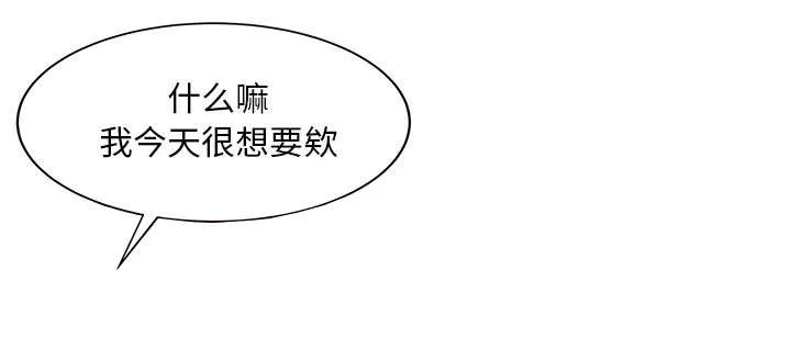 民宿继承人漫画漫画,第32章：觉悟25图