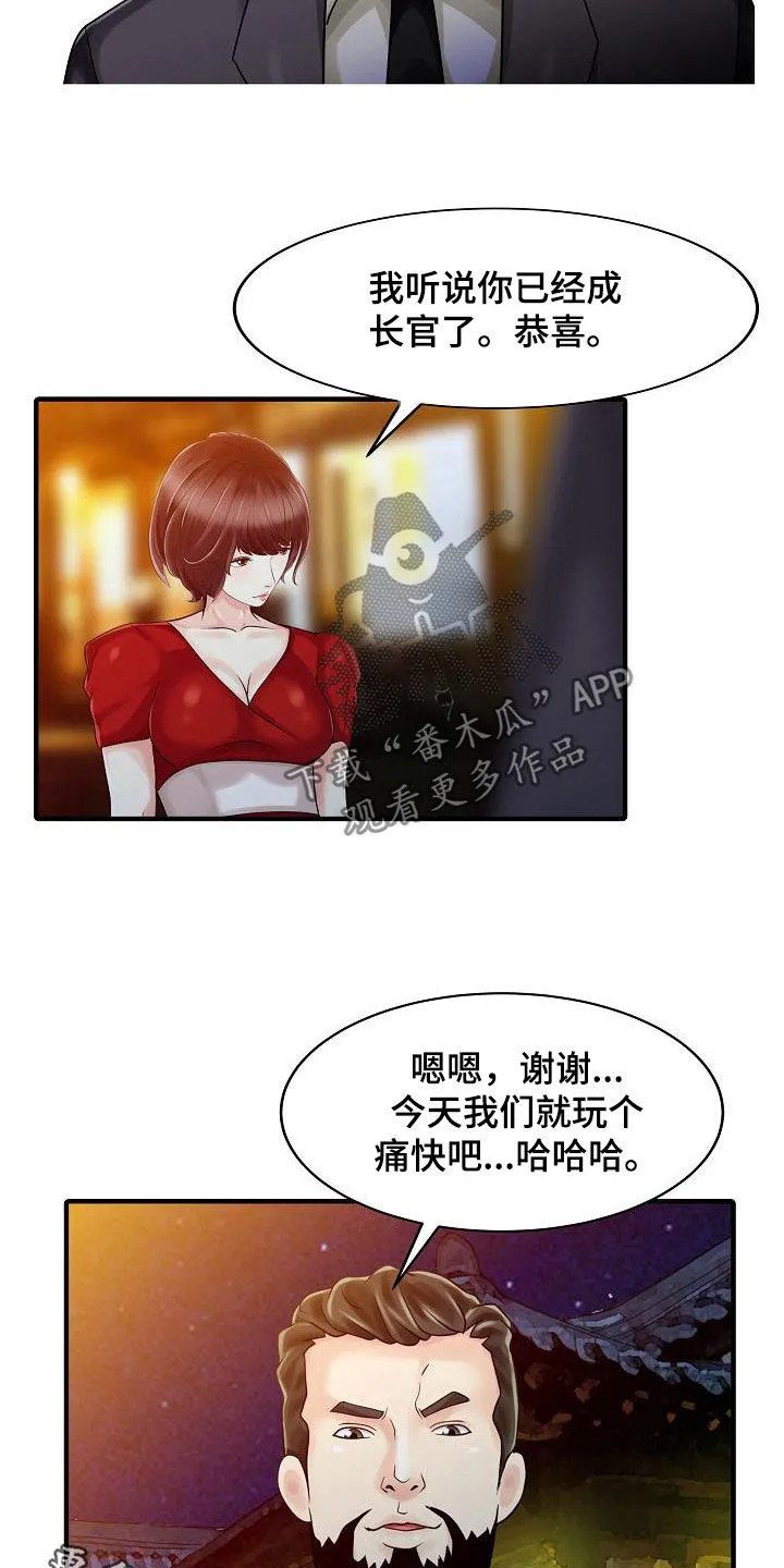 继承人漫画免费漫画,第44章：最后一次13图