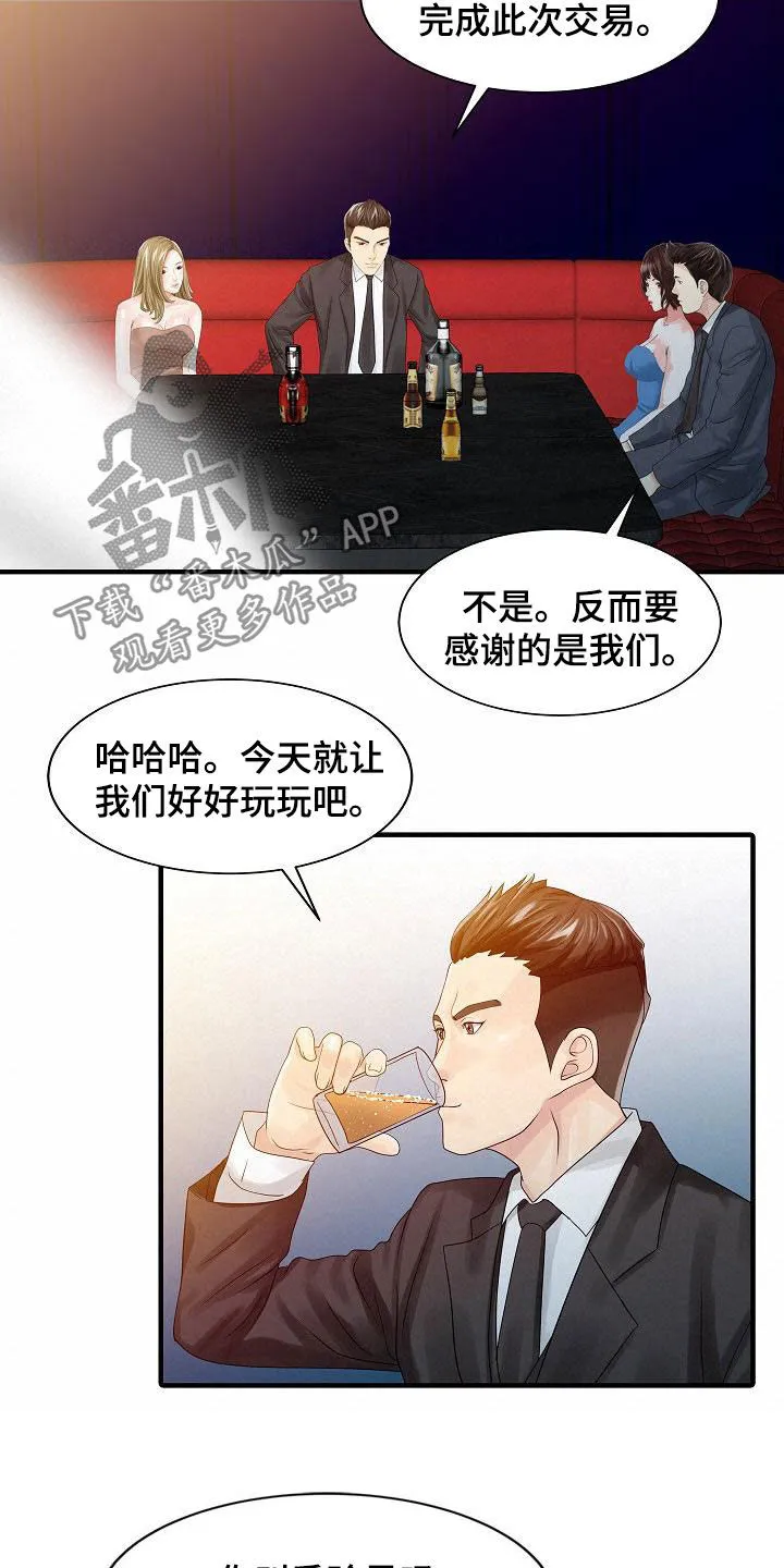 民宿继承人韩漫漫画,第54章：聚会12图