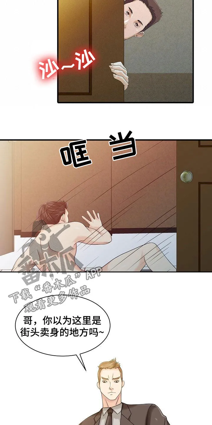 公司继承人漫画漫画,第46章：亲眼确认9图