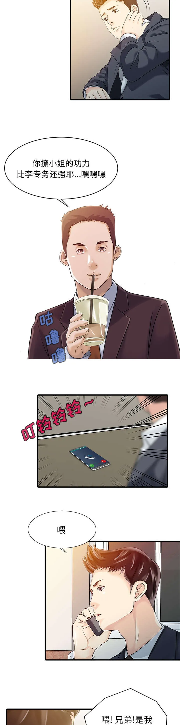 民宿继承人漫画漫画,第17章：不告而别2图