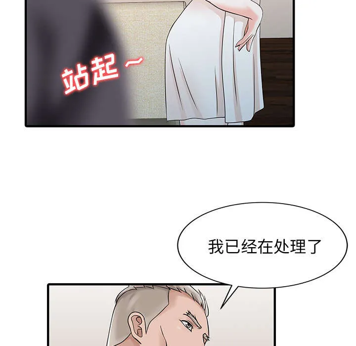 财阀继承人漫画漫画,第31章：下药9图
