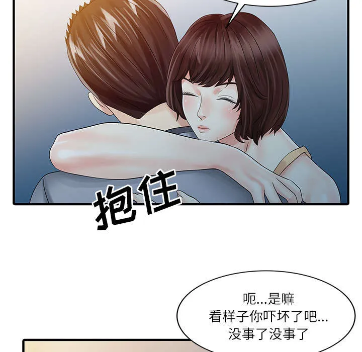 民宿继承人漫画漫画,第36章：夫妻邀约3图