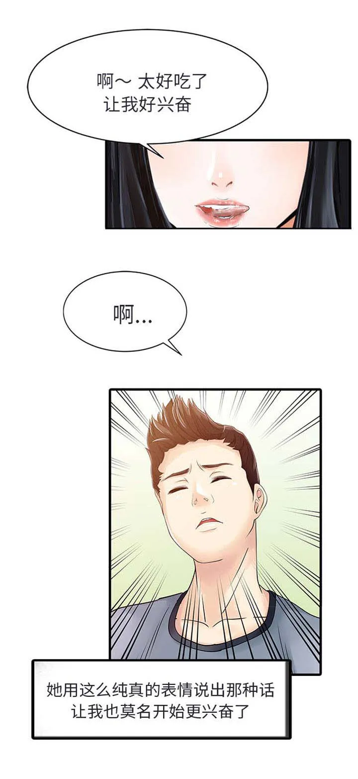 夏天的民宿漫画漫画,第5章：梦4图