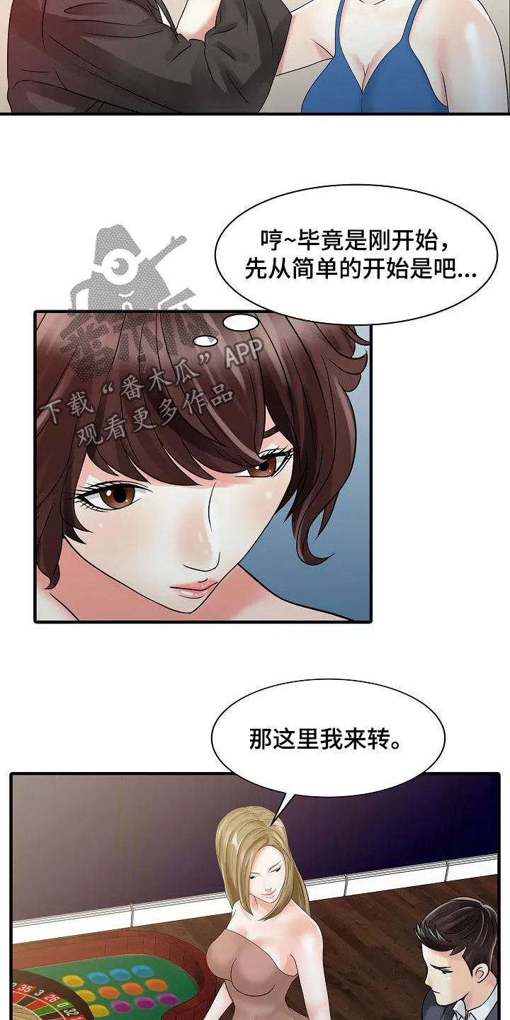 民宿继承人漫画漫画,第56章：幕后操控2图