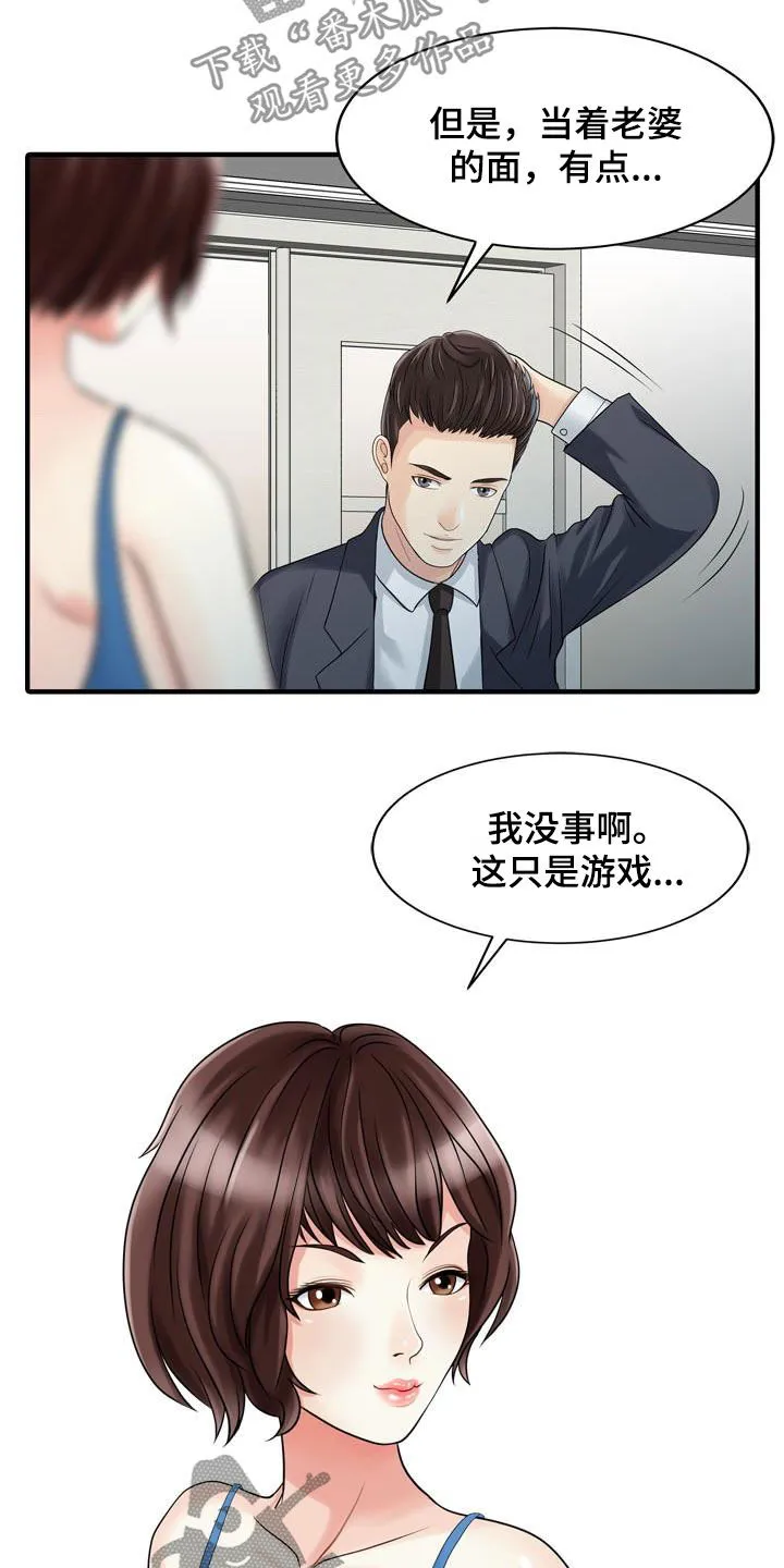 民宿继承人漫画漫画,第56章：幕后操控8图