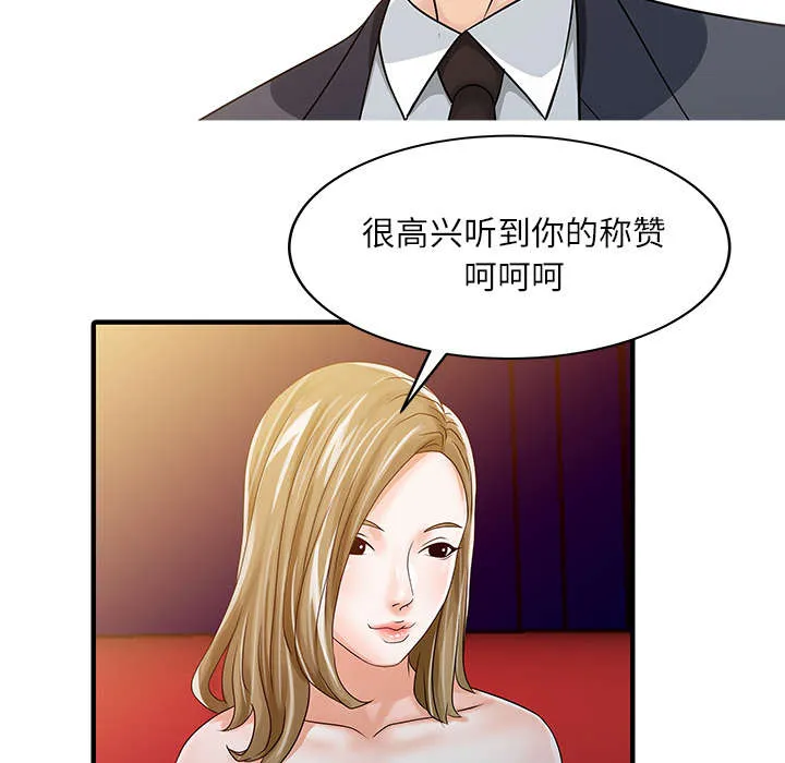 民宿继承人漫画漫画,第37章：国王游戏16图