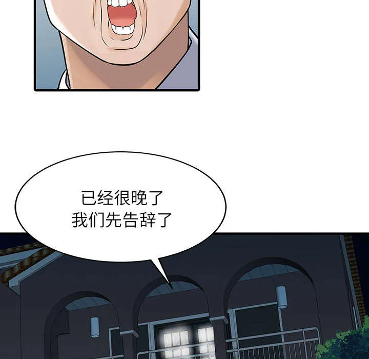 民宿继承人漫画漫画,第41章：游戏结束27图