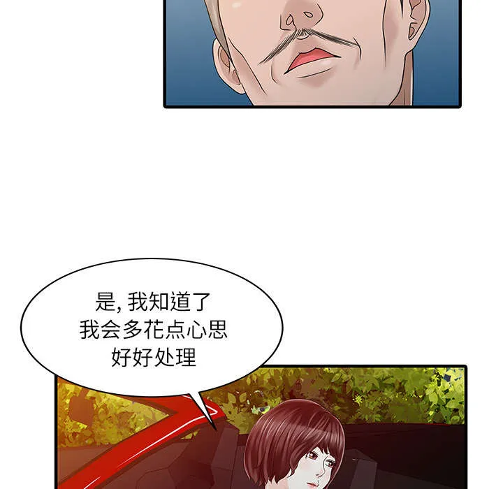 民宿继承人漫画漫画,第32章：觉悟11图