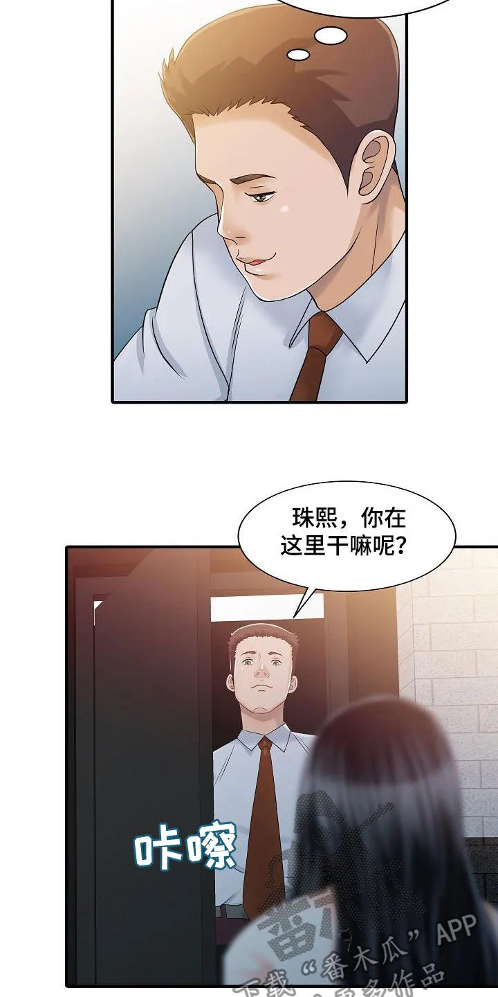 夏天的民宿漫画漫画,第59章：继续游戏6图