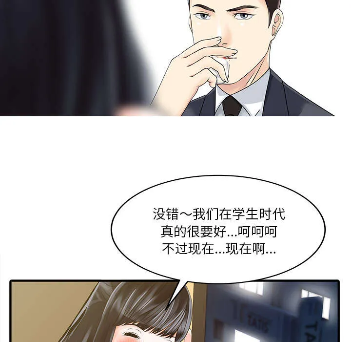 财阀继承人漫画漫画,第26章：过去3图